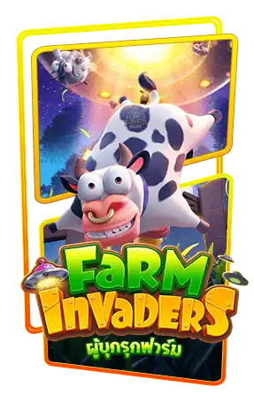 farm-invaders